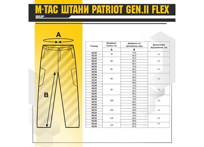 Штани M-Tac Patriot Gen II Flex Coyote Brown Фото 3